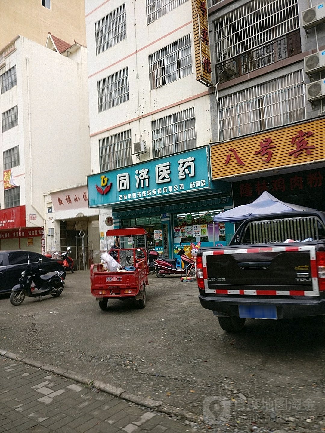 同济医药大(站前店)