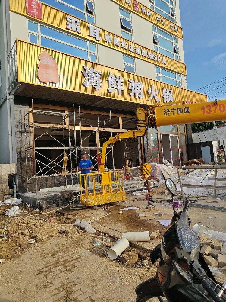 鲜记粥底火锅茶餐厅