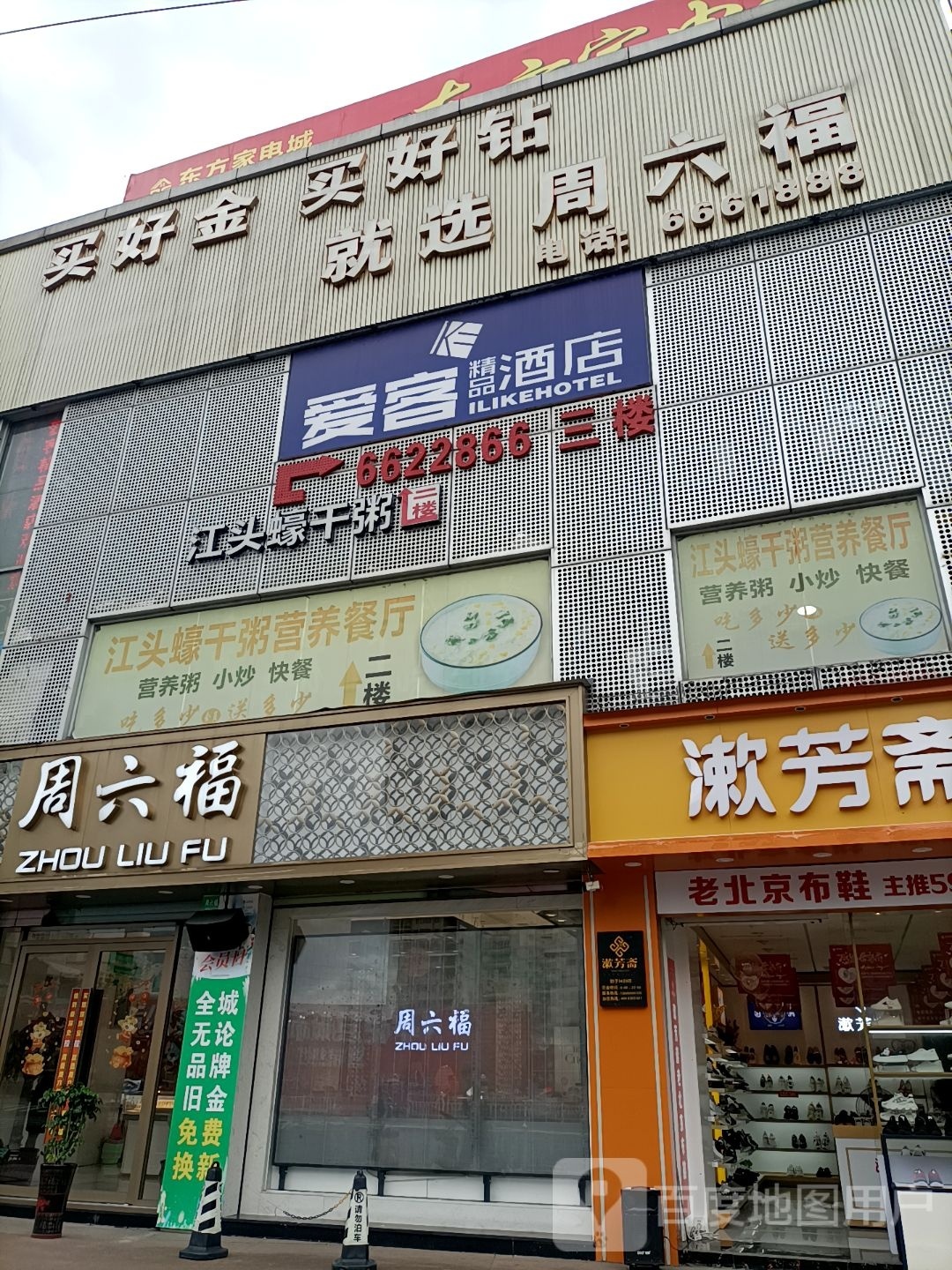 东风电玩城