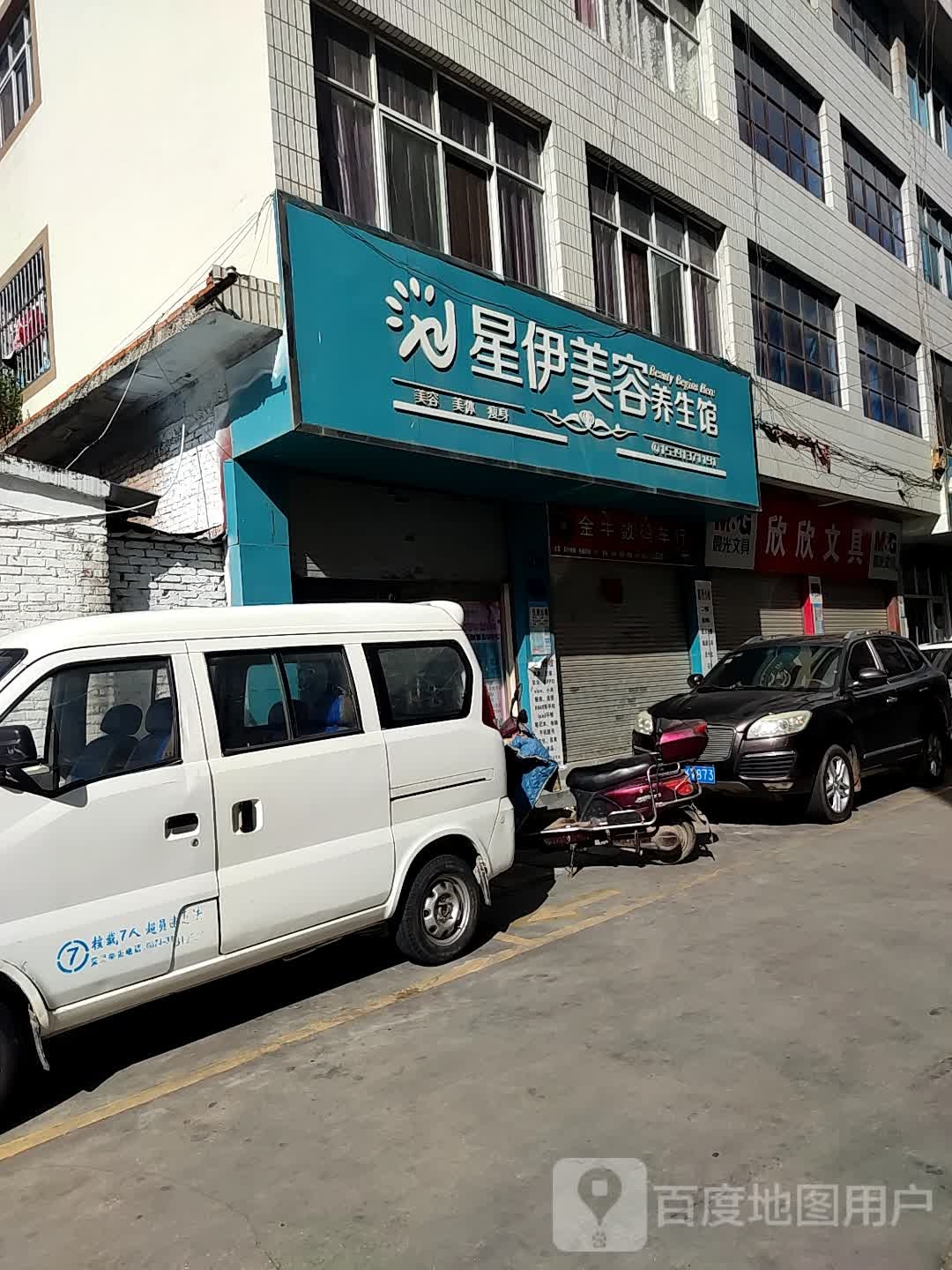 欣欣文具(马新兰儿科诊所南)