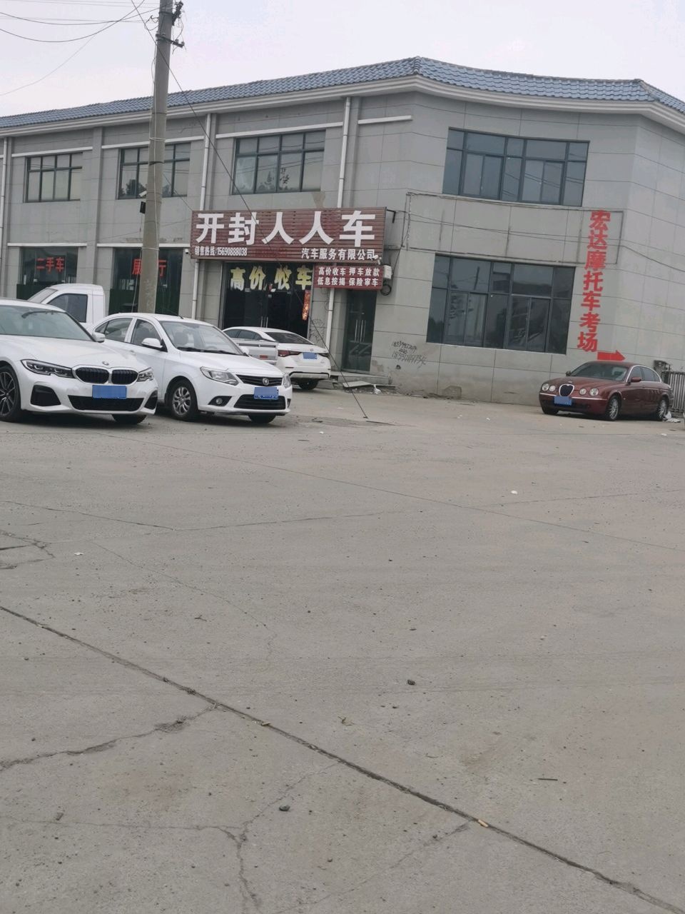 开封人人车