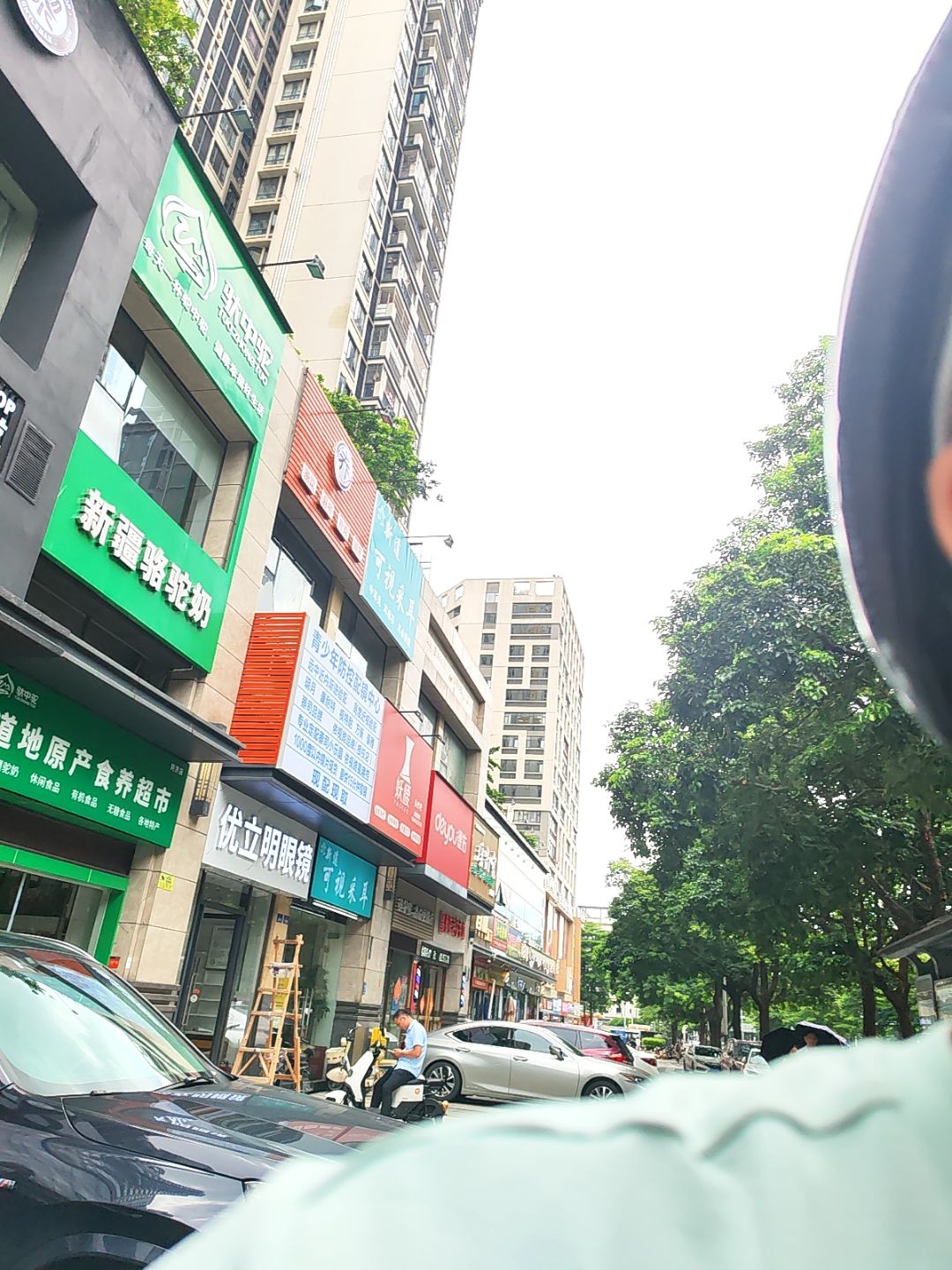 优立明眼镜