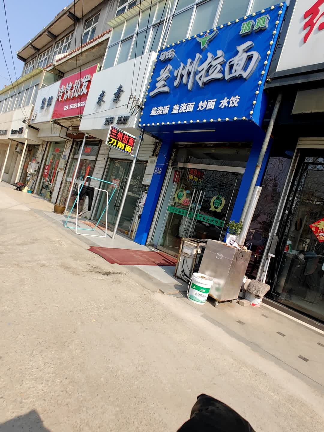 清真兰州拉面(新大街店)