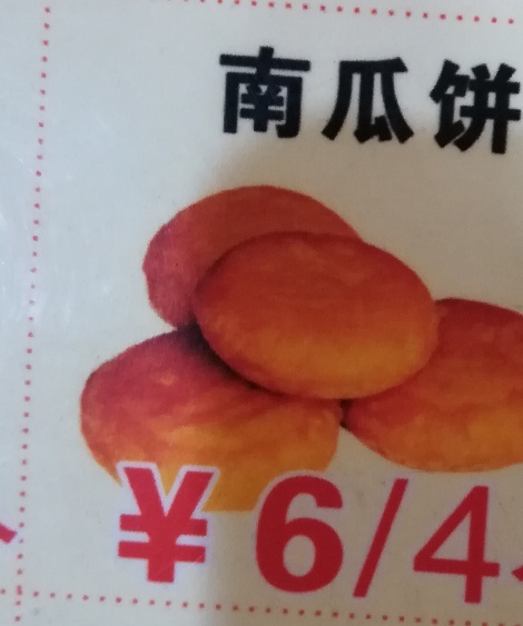 尼克汉堡(博白城区店)