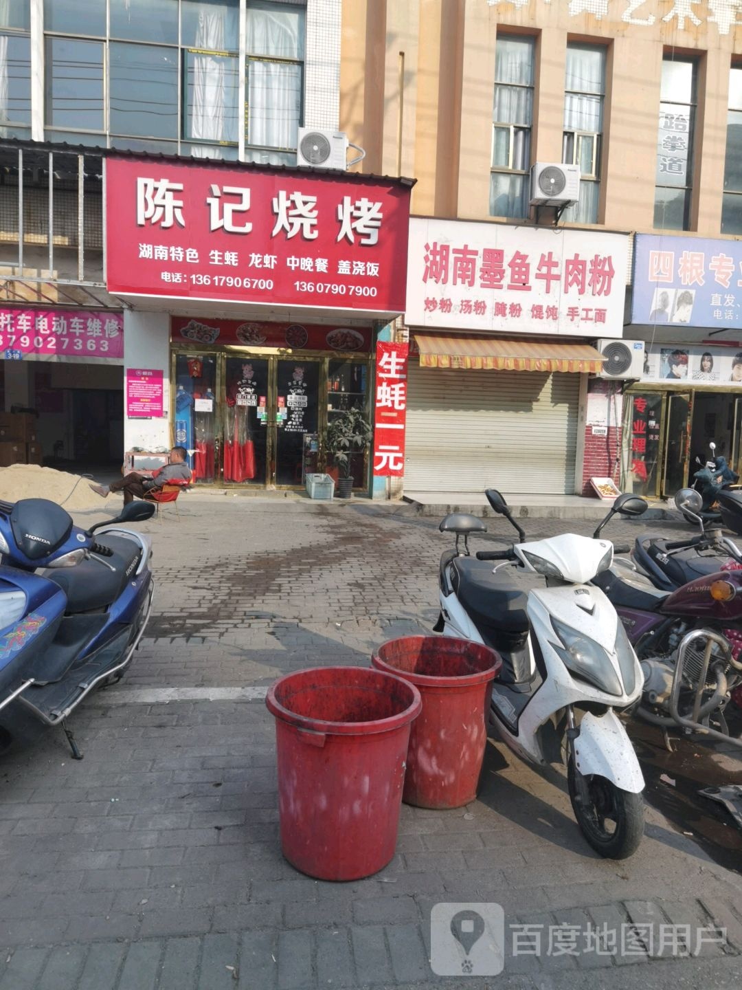 同记烧烤(袁沙路店)