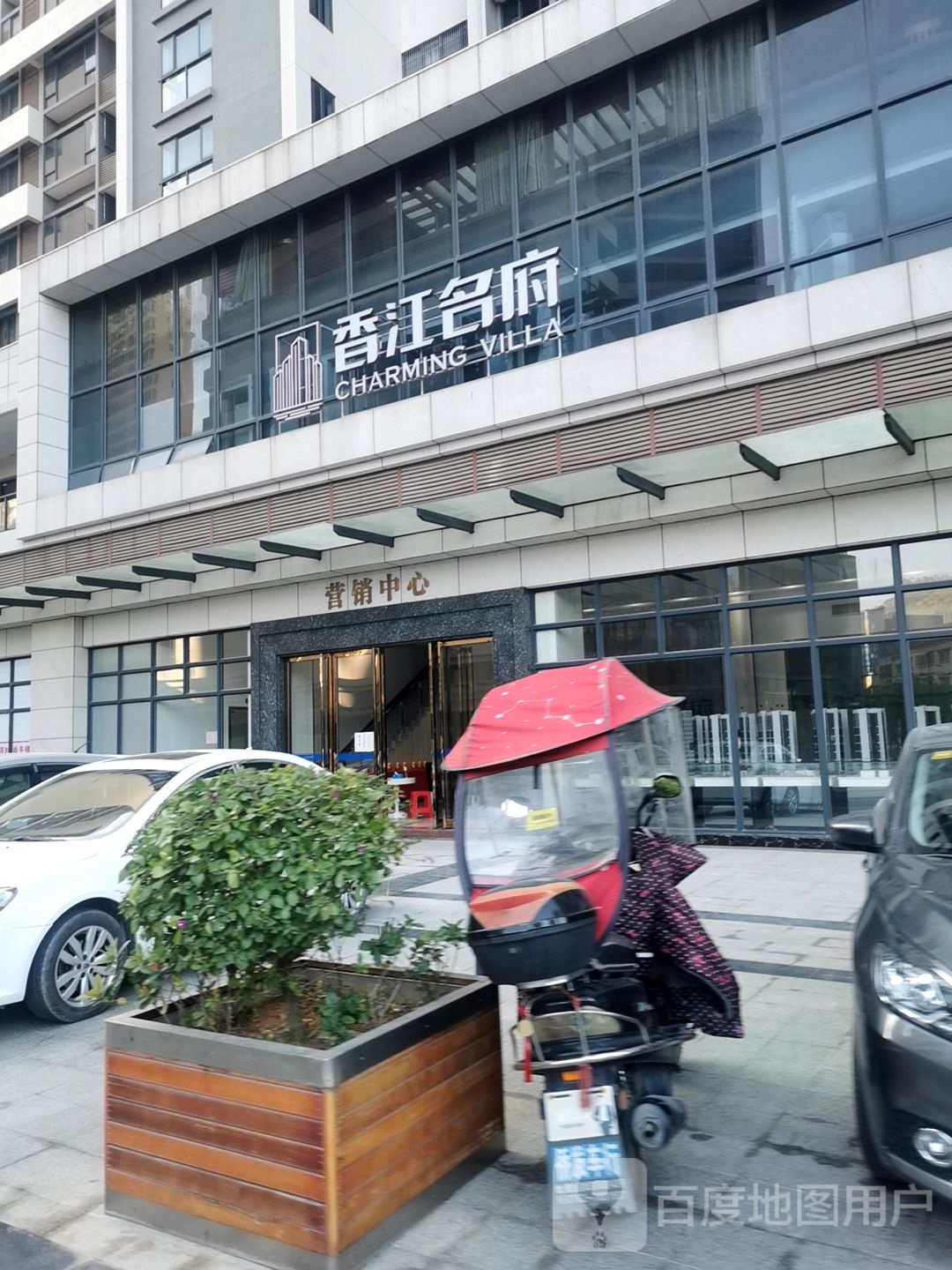 香江名府府