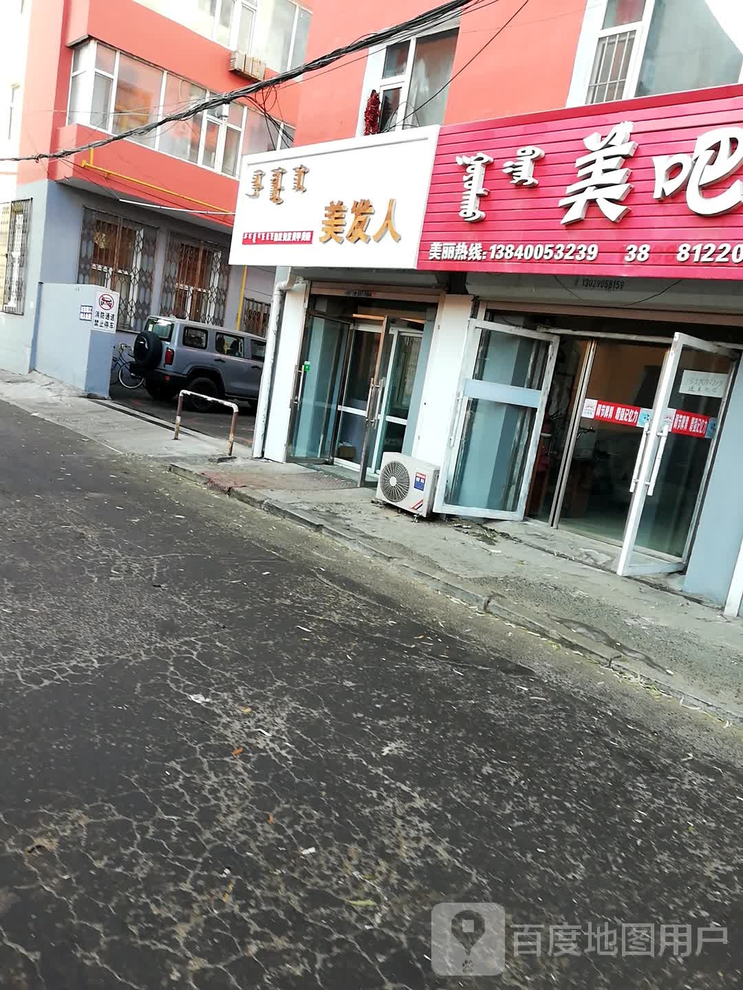 美发人