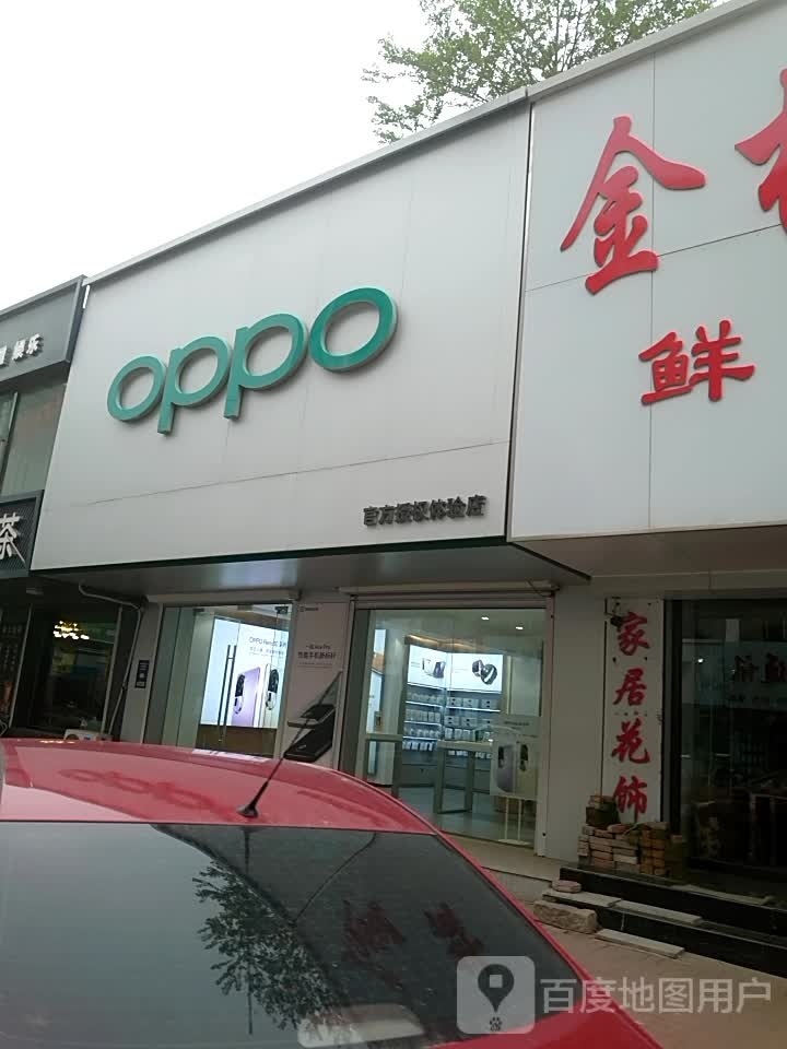 OPPO官方m授体验店(凌海市金汇店)