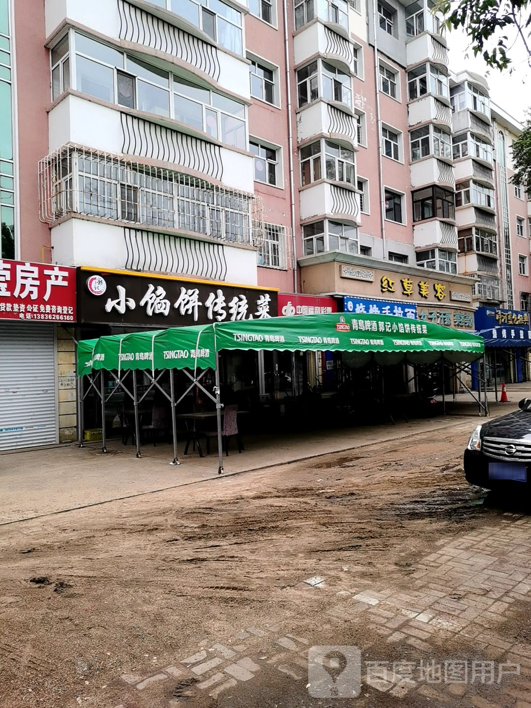 郭记小馅饼传统