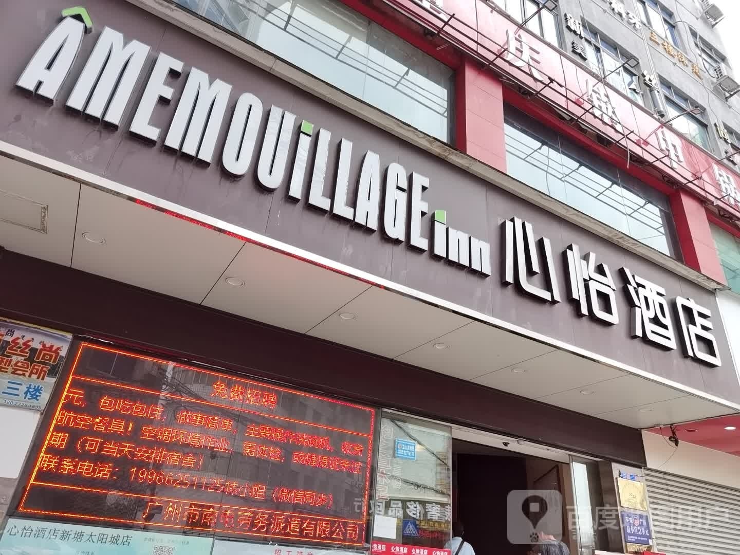广州市南电劳务派遣有线公司