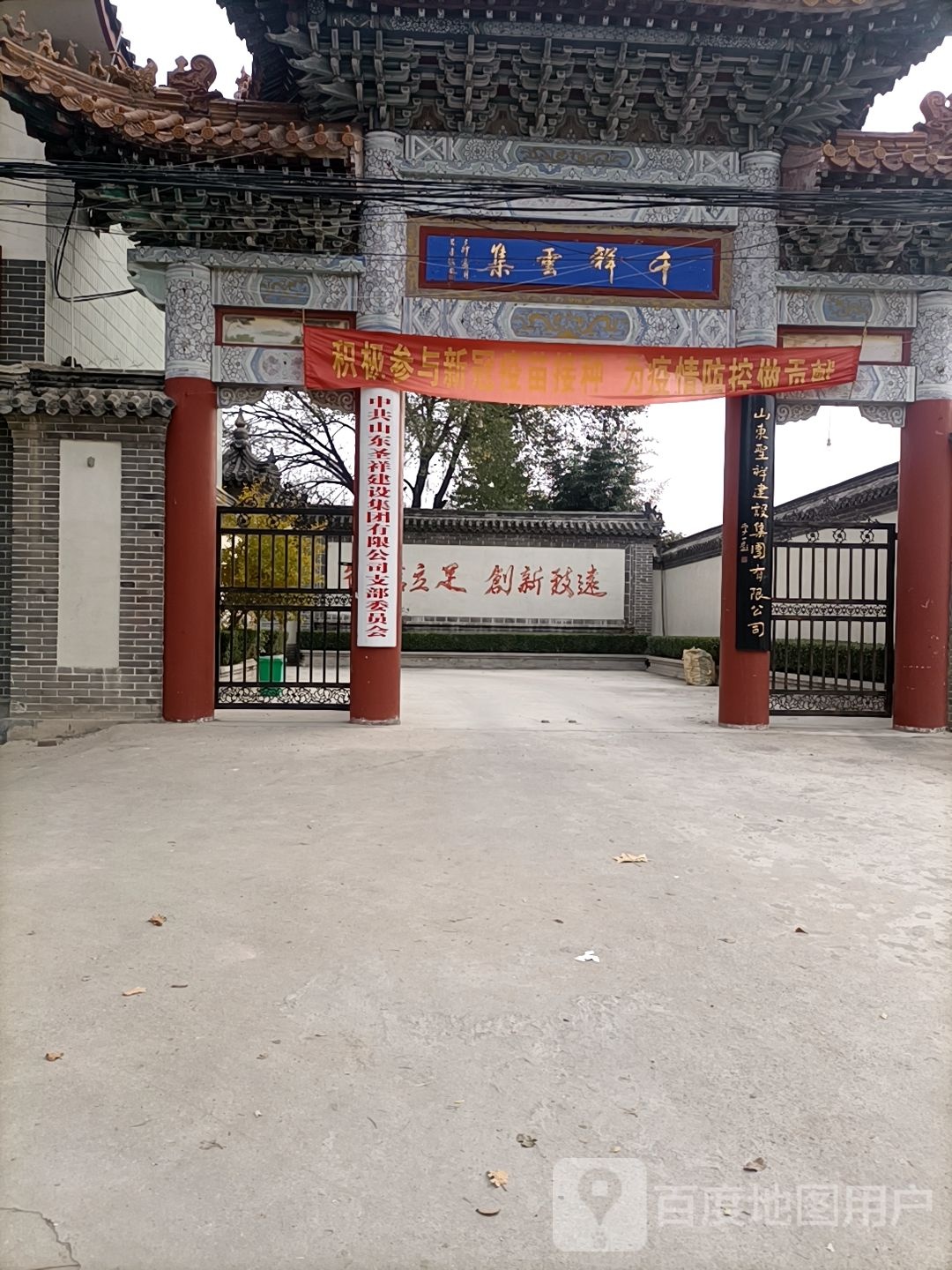 山东圣祥建社集团有限公司