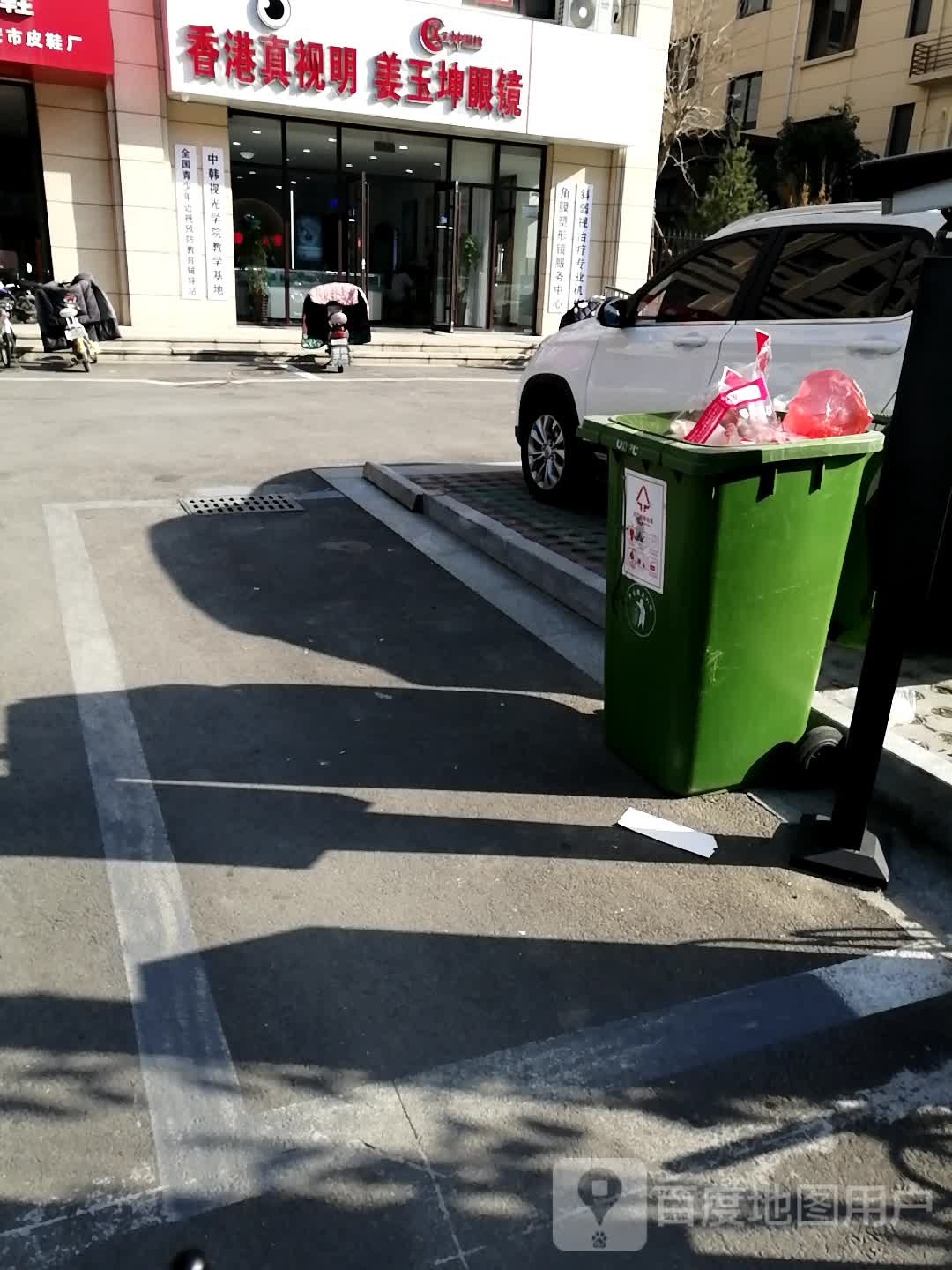 香港珍视明姜玉坤眼镜(中悦城店)