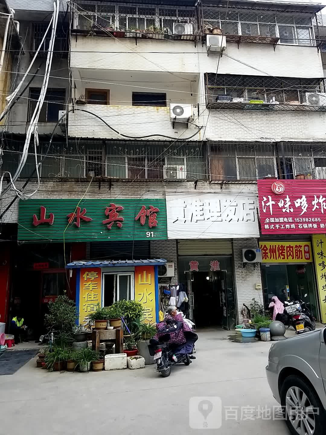 徐州烤肉筋(萧县店)