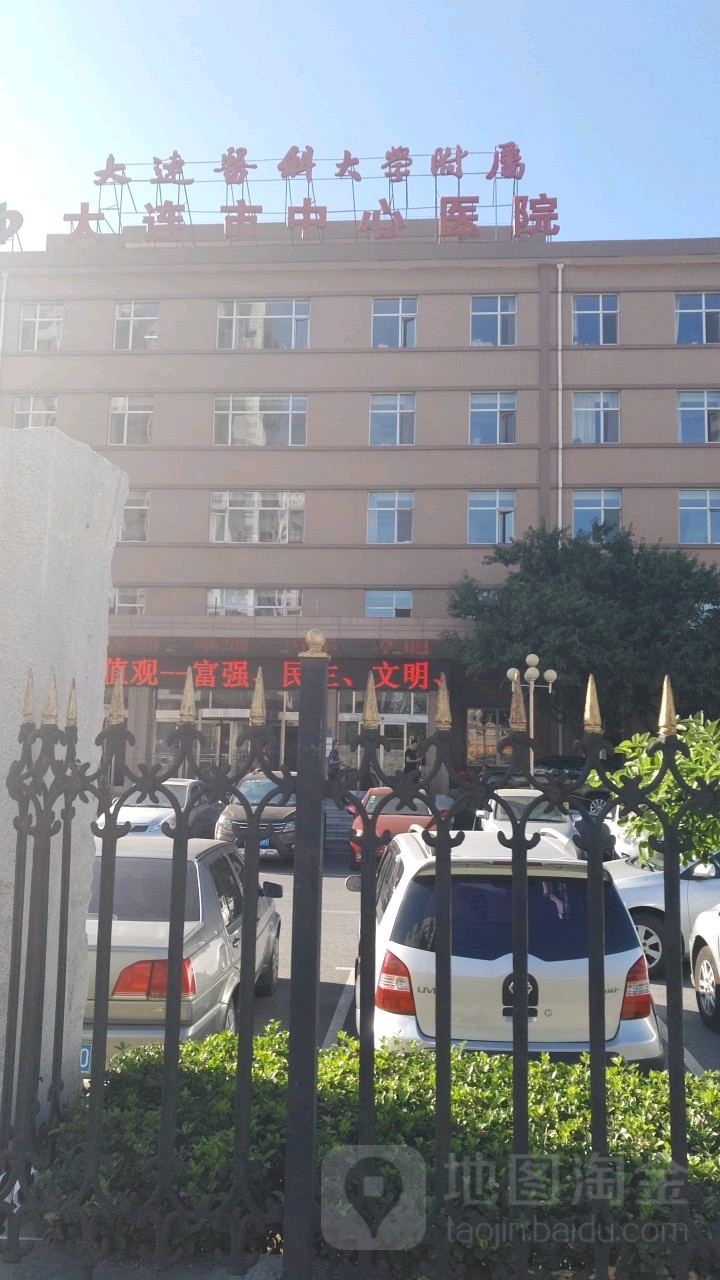 大连理工大学附属中心医院