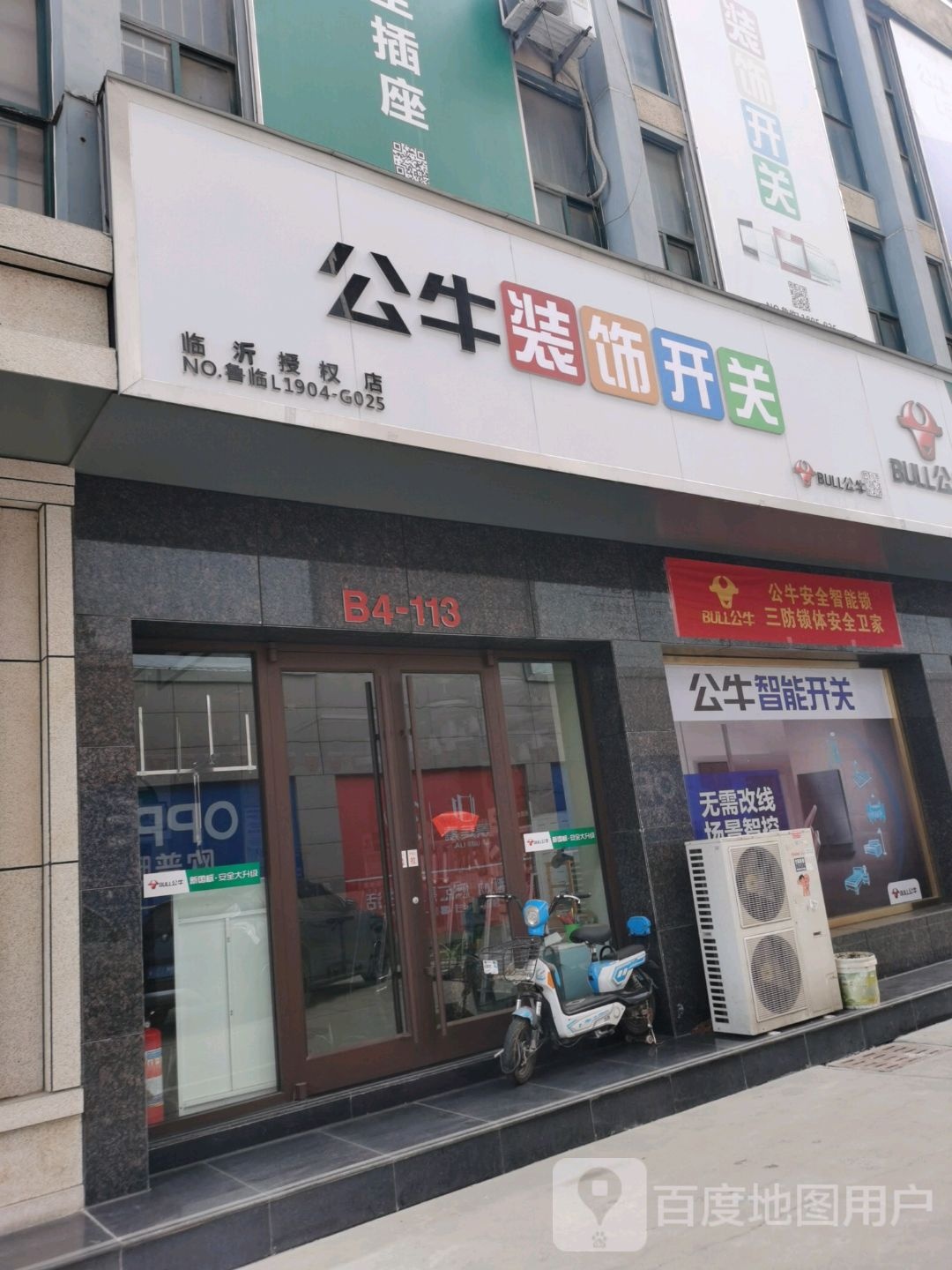 公牛装饰开关(灯具城店)