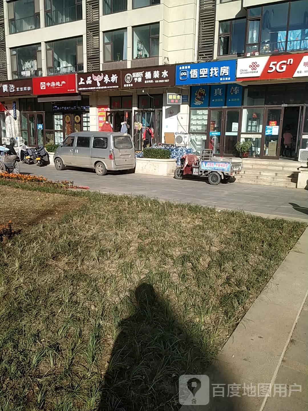 中房房产(俏江南店)