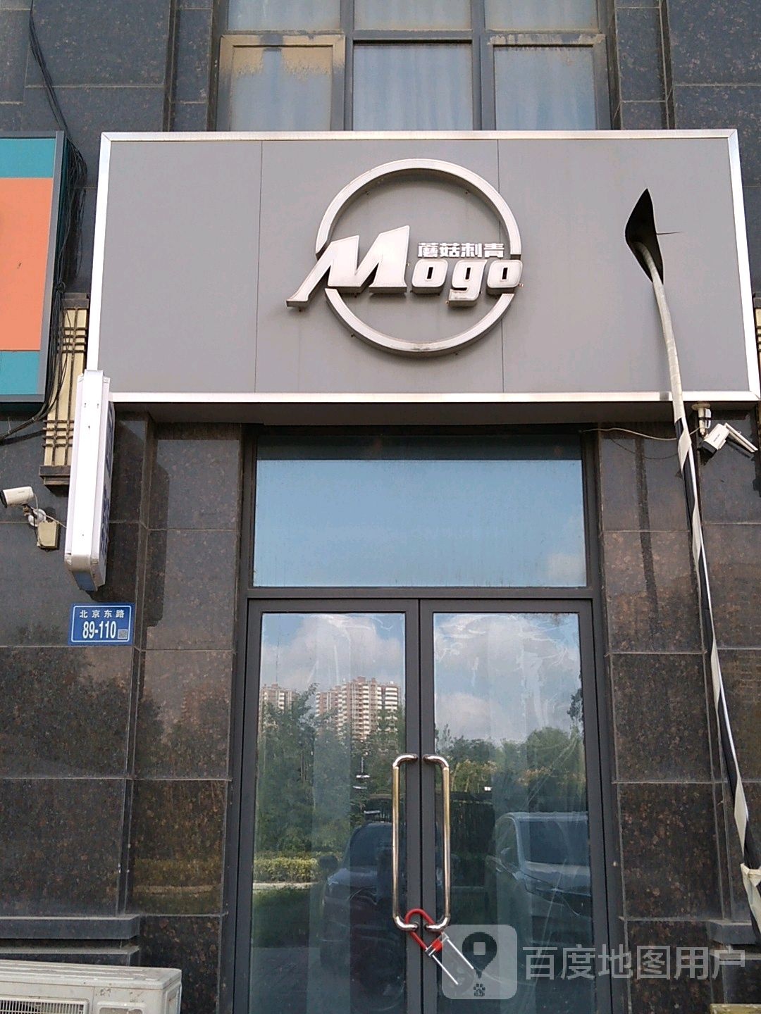 Mogo刺青