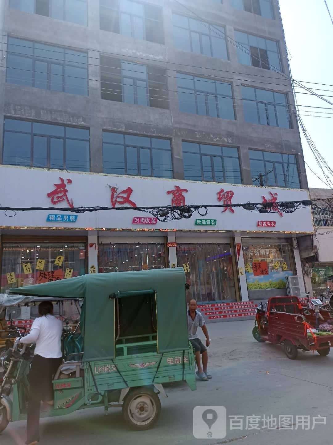 项城市孙店镇武汉商贸城(政府路店)