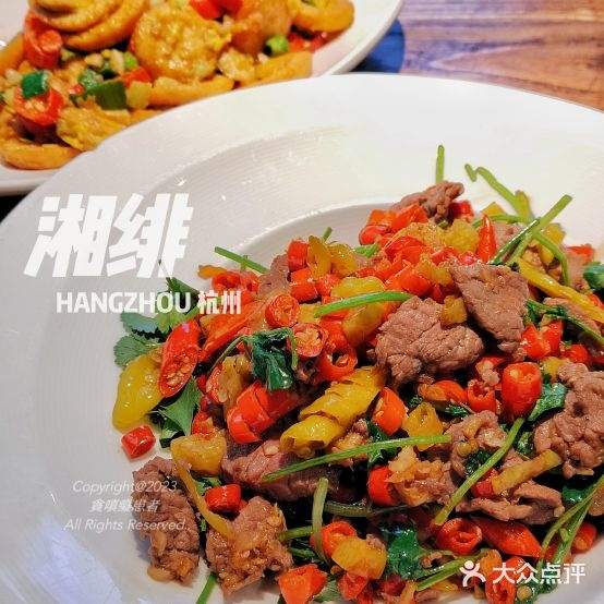 湘绯航城拾佳湘菜(余杭店)