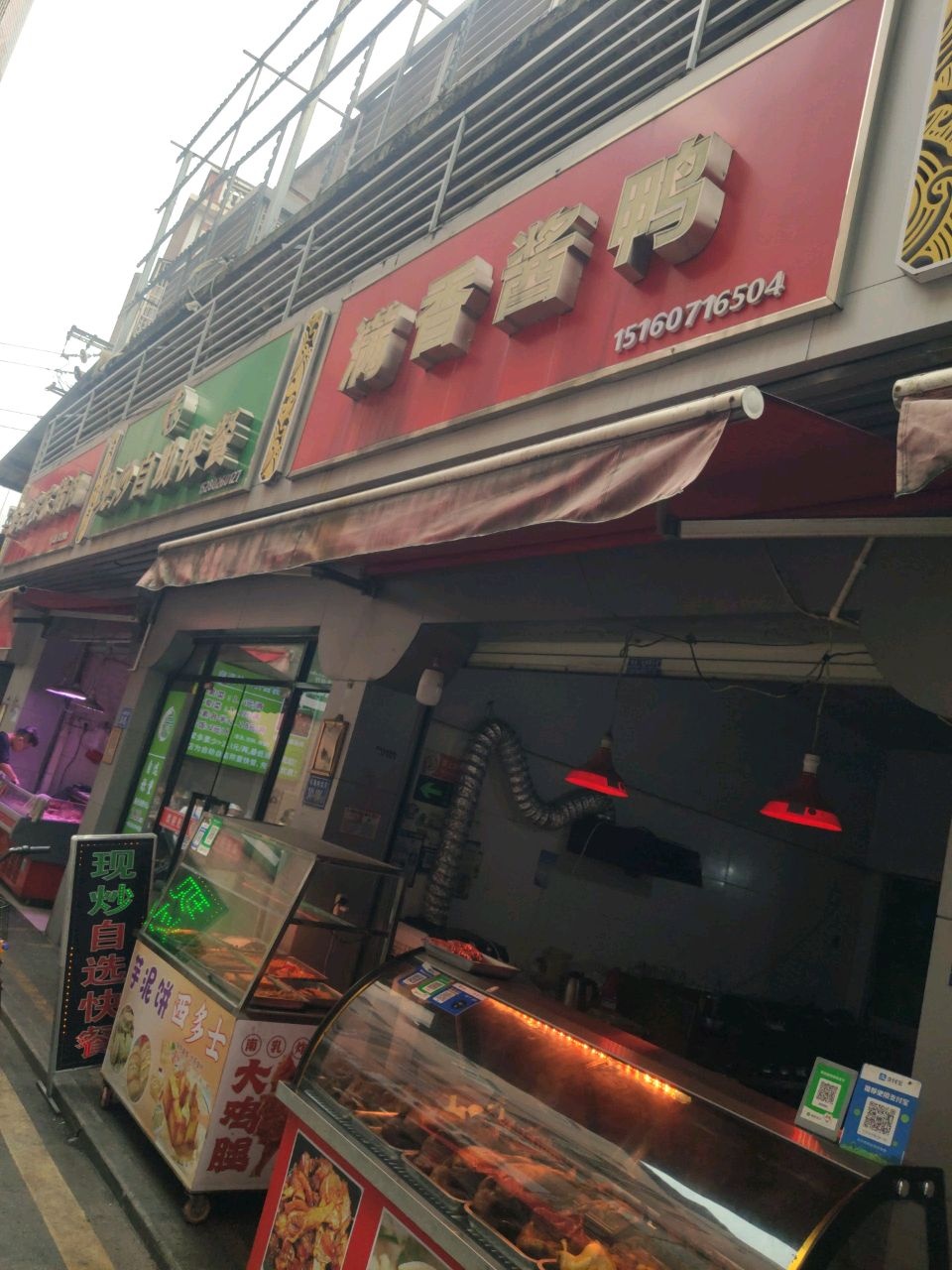 禾现炒自助快餐