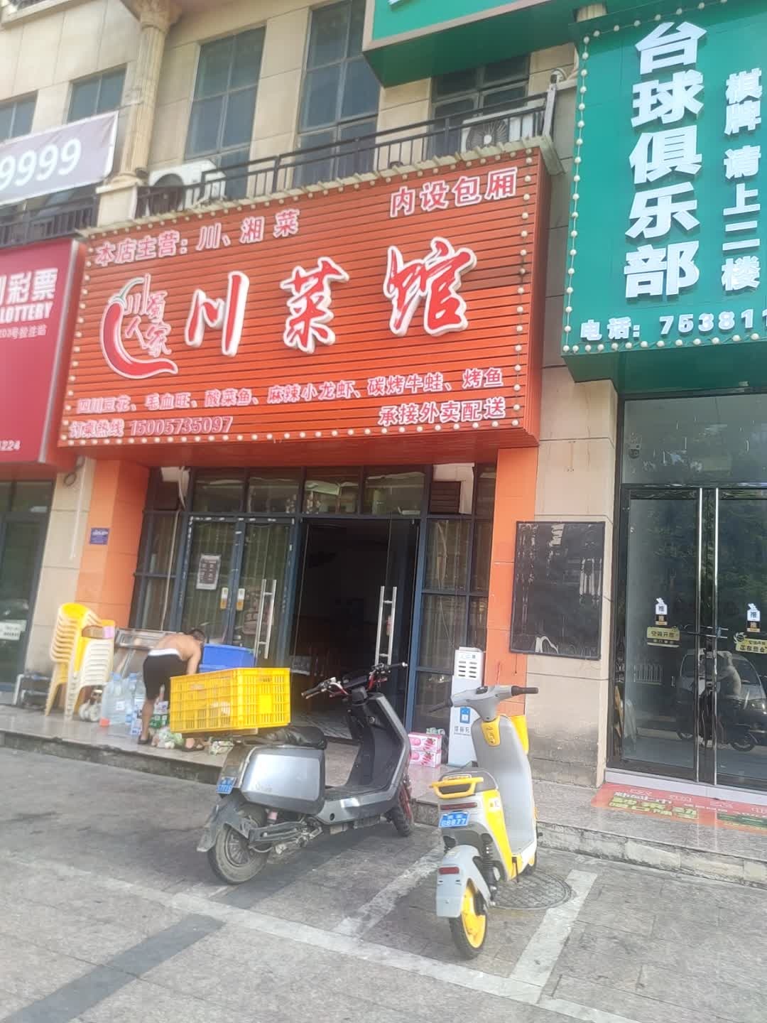 川蜀人家川菜馆(东信华府店)