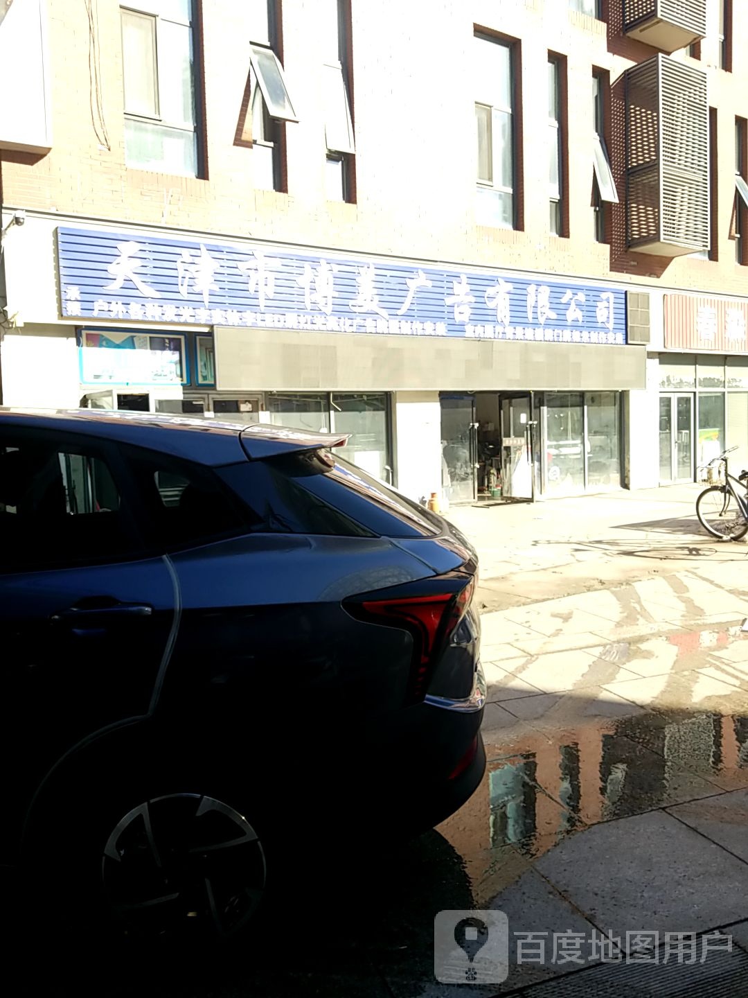 天津市博美广告有限公司