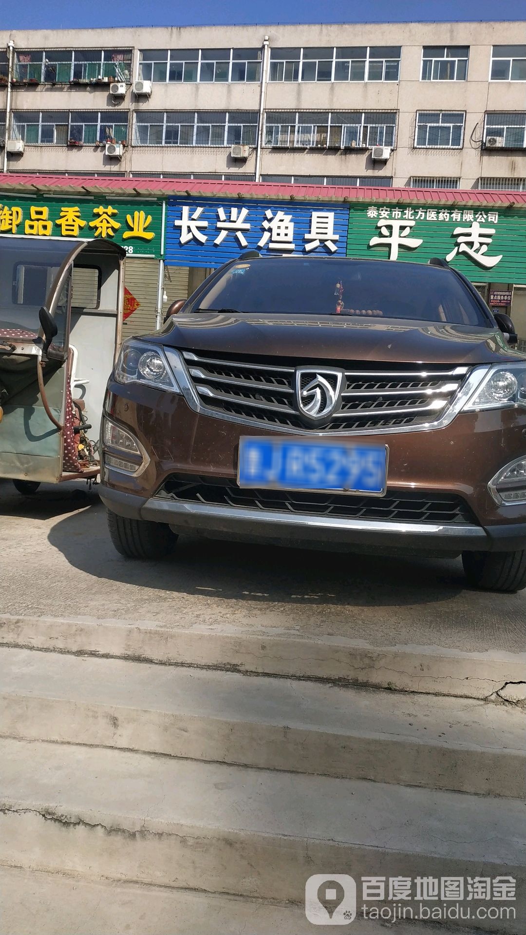 长兴渔具