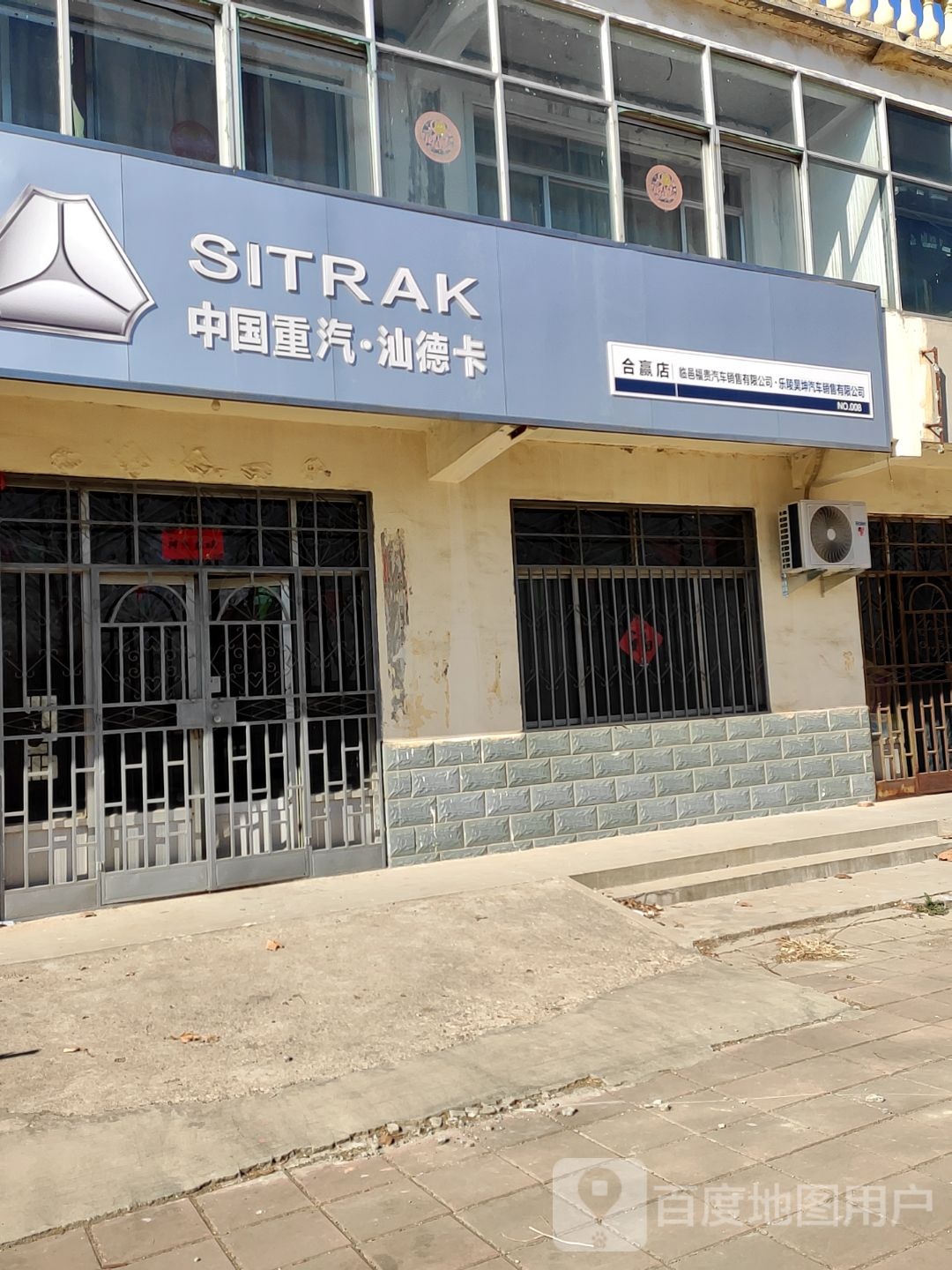 山东省乐陵市兴邦汽车c销售有限公司