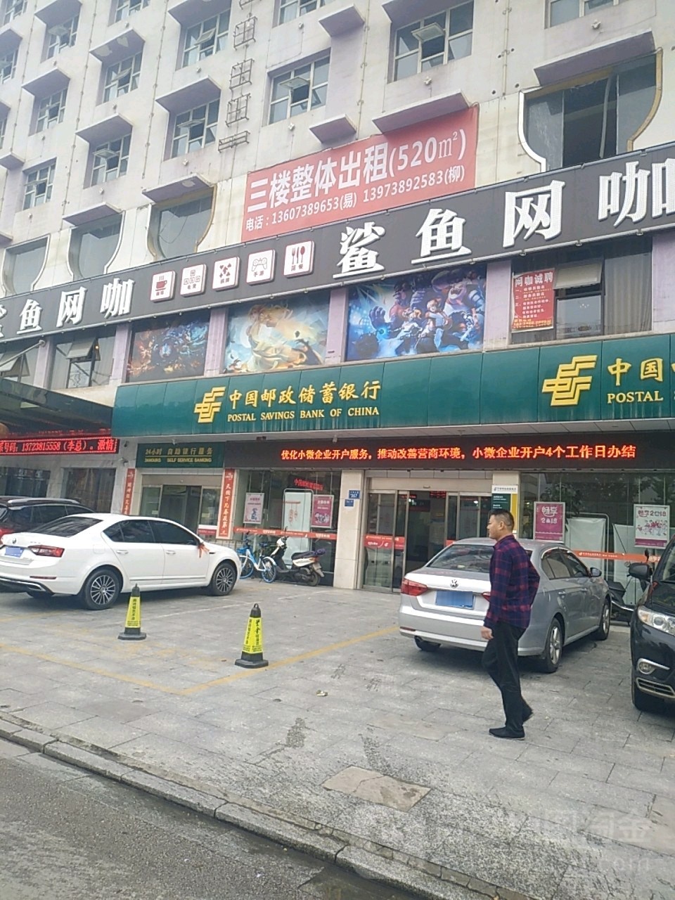 莎瑜网咖(大汉大道店)