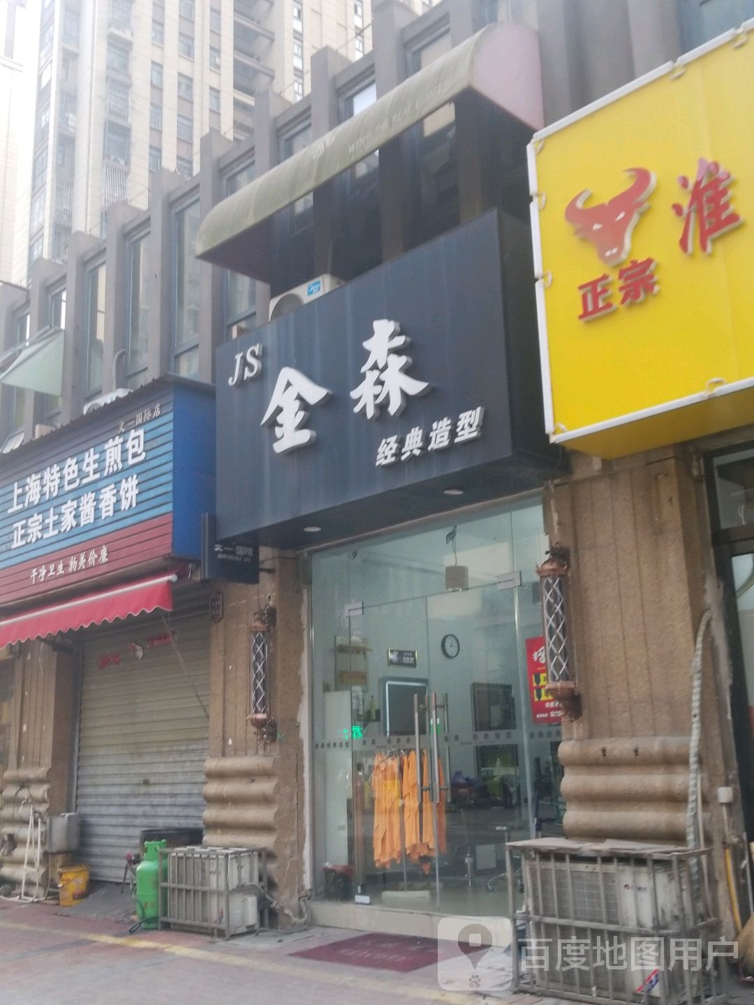 金森经典造型