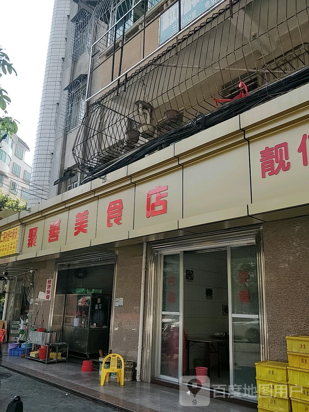 聚善美食店·鸡煲·小炒