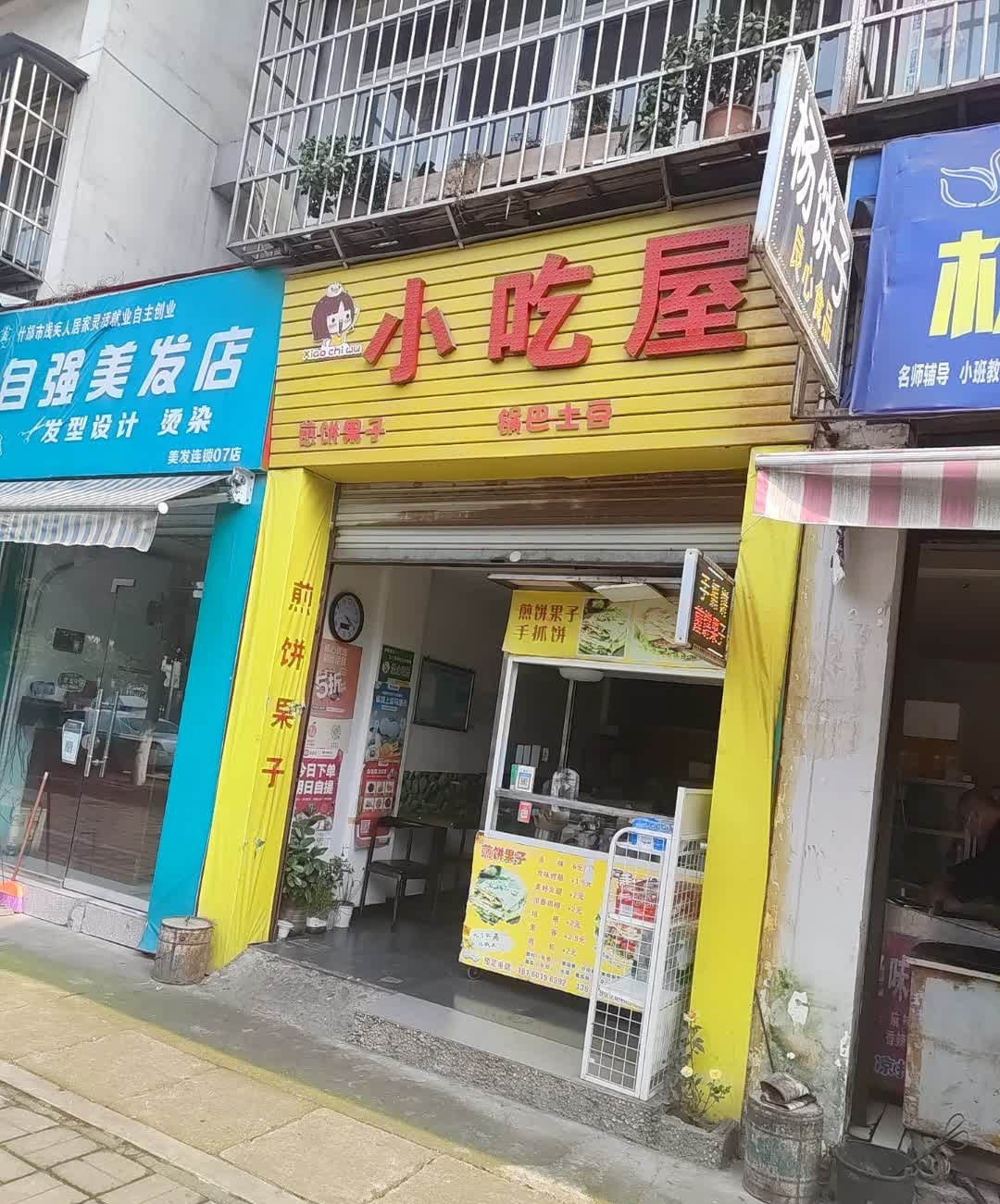 杨饼子(物华东苑店)