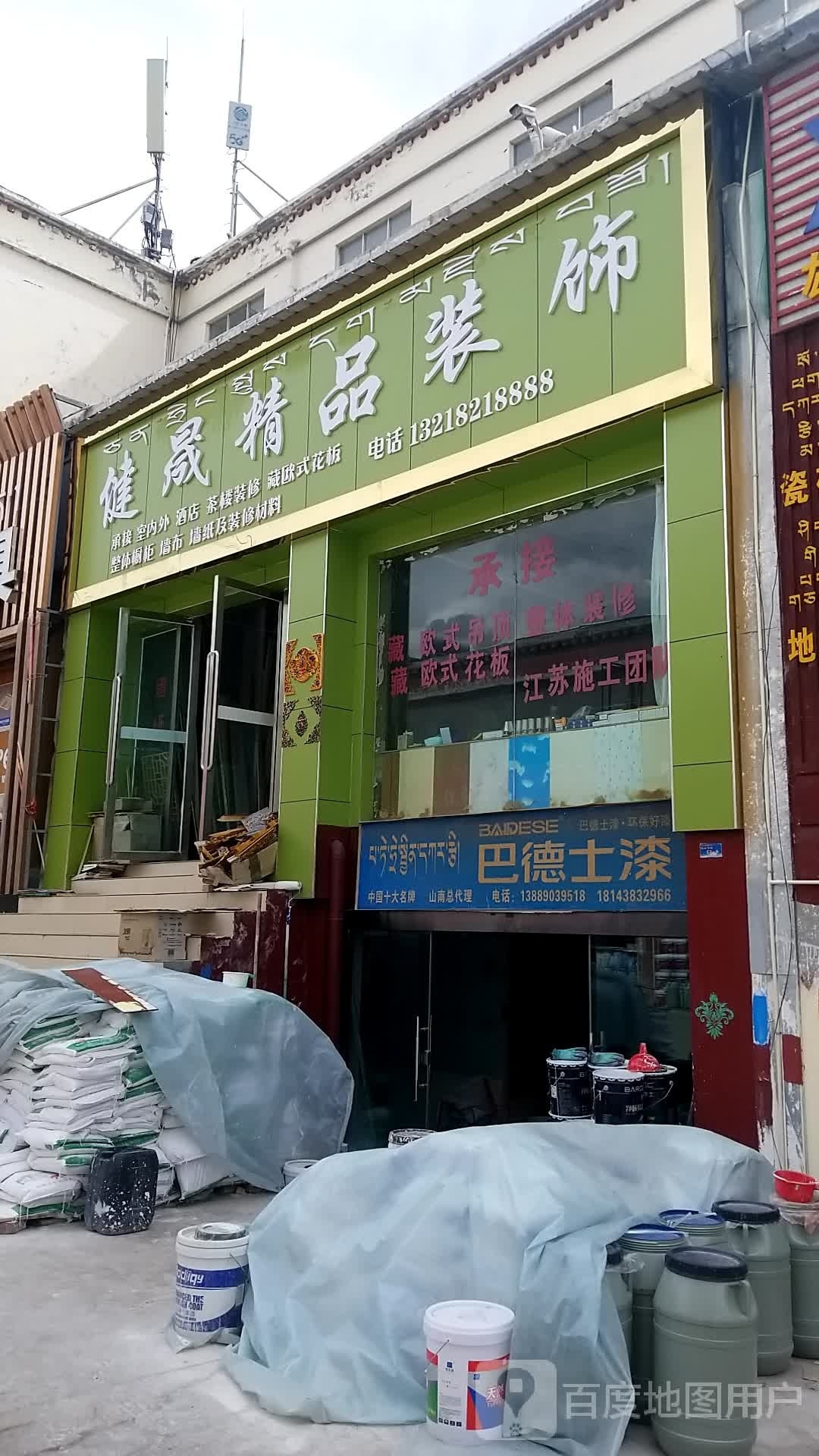 辉煌建材(山南万源建材机电大市场店)