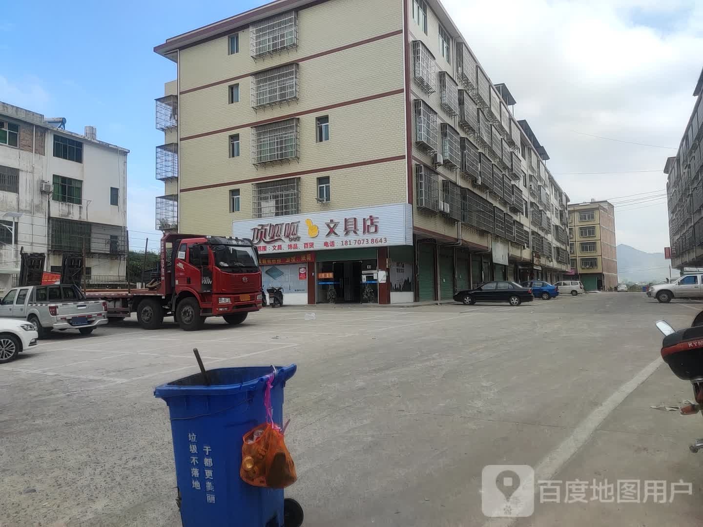 顶呱呱文具店