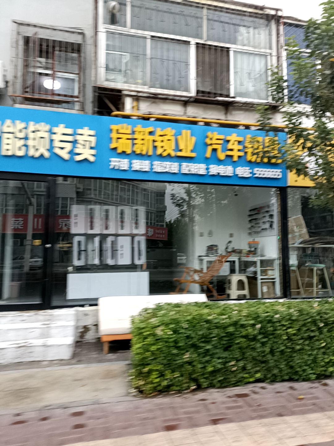 瑞新开锁汽车钥匙(指纹锁专卖)