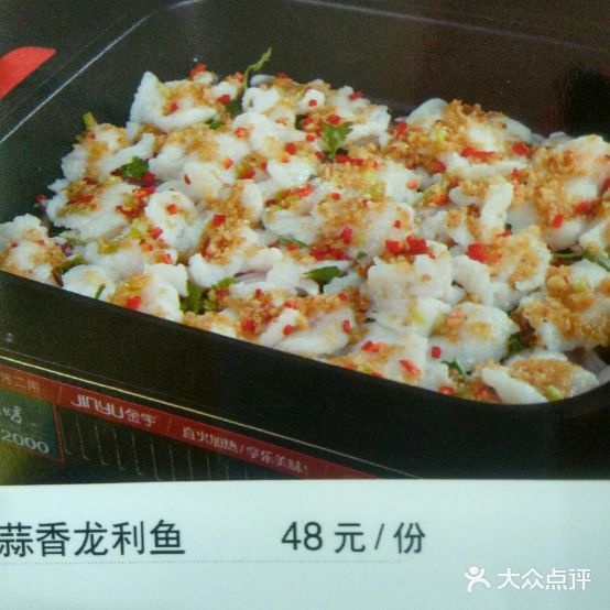 锦旭食府