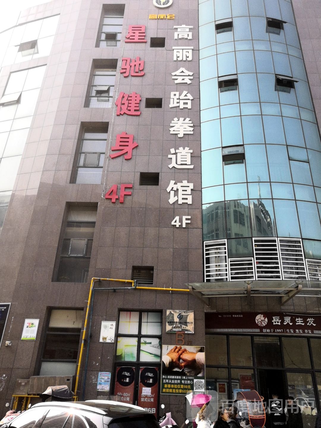 星驰健身俱乐部。(奥百广场店)