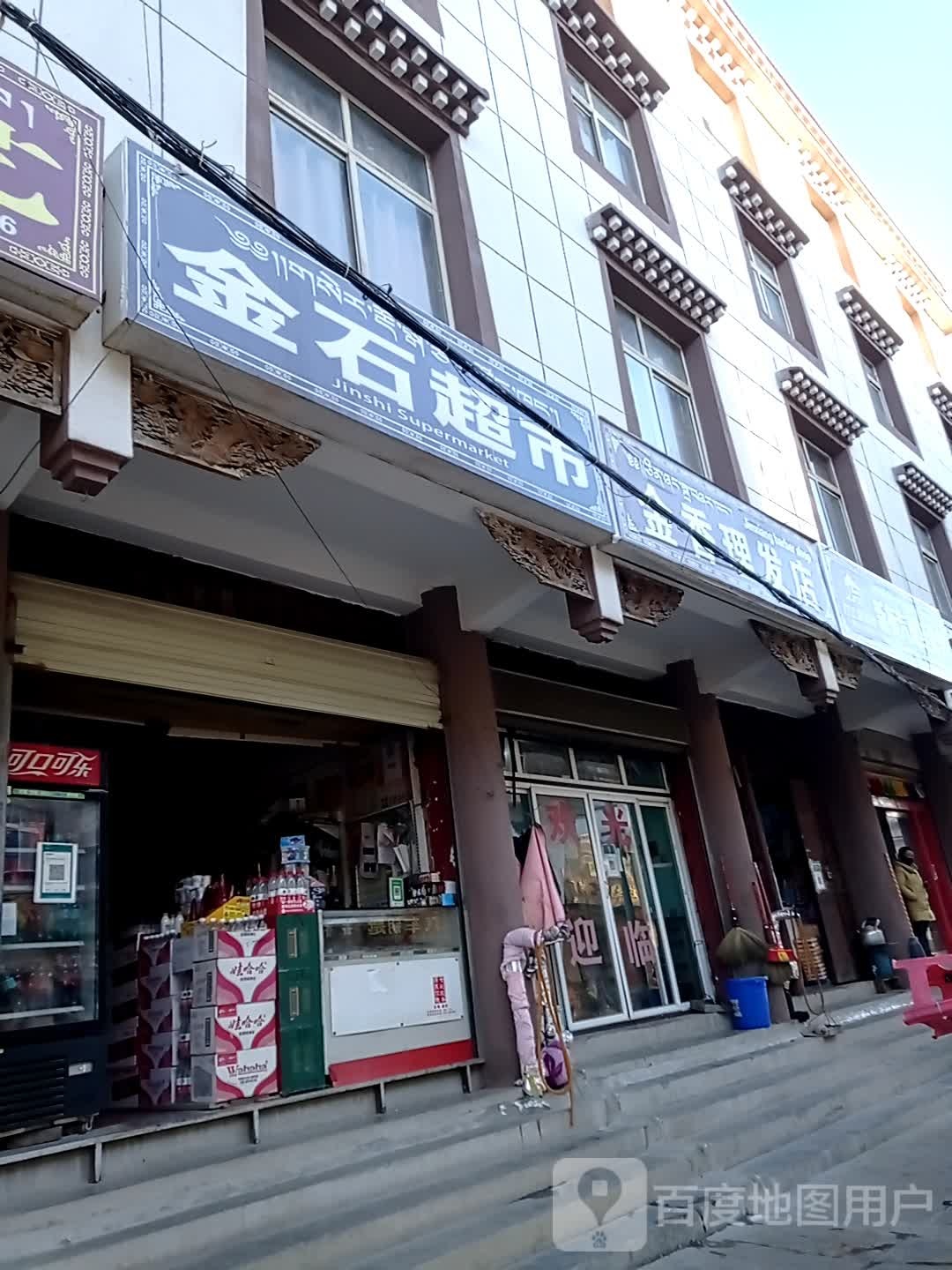 金香美发店(康巴路)