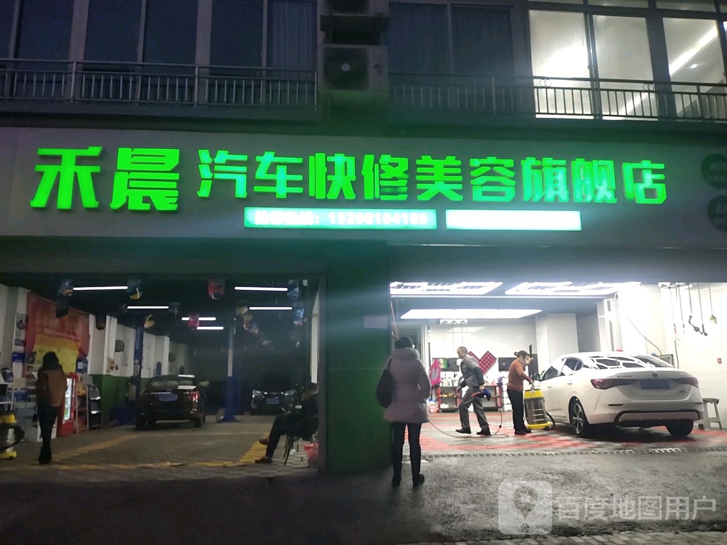 禾晨汽车