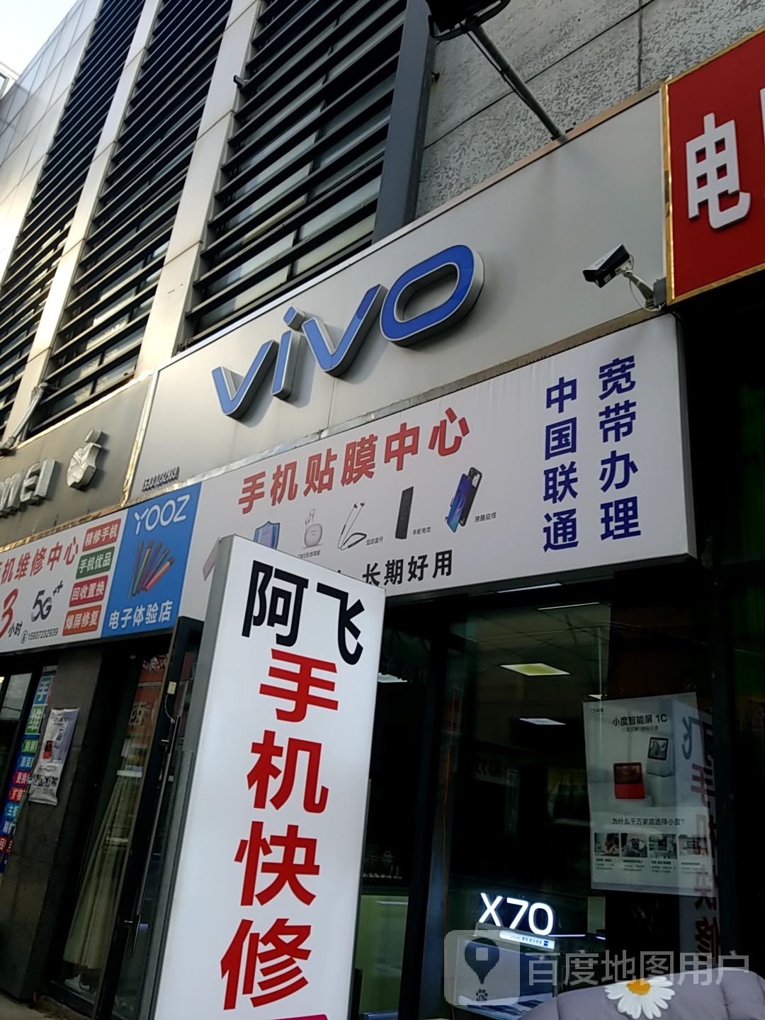 YOOZ电子体验店)(安阳义乌国际商贸城店)