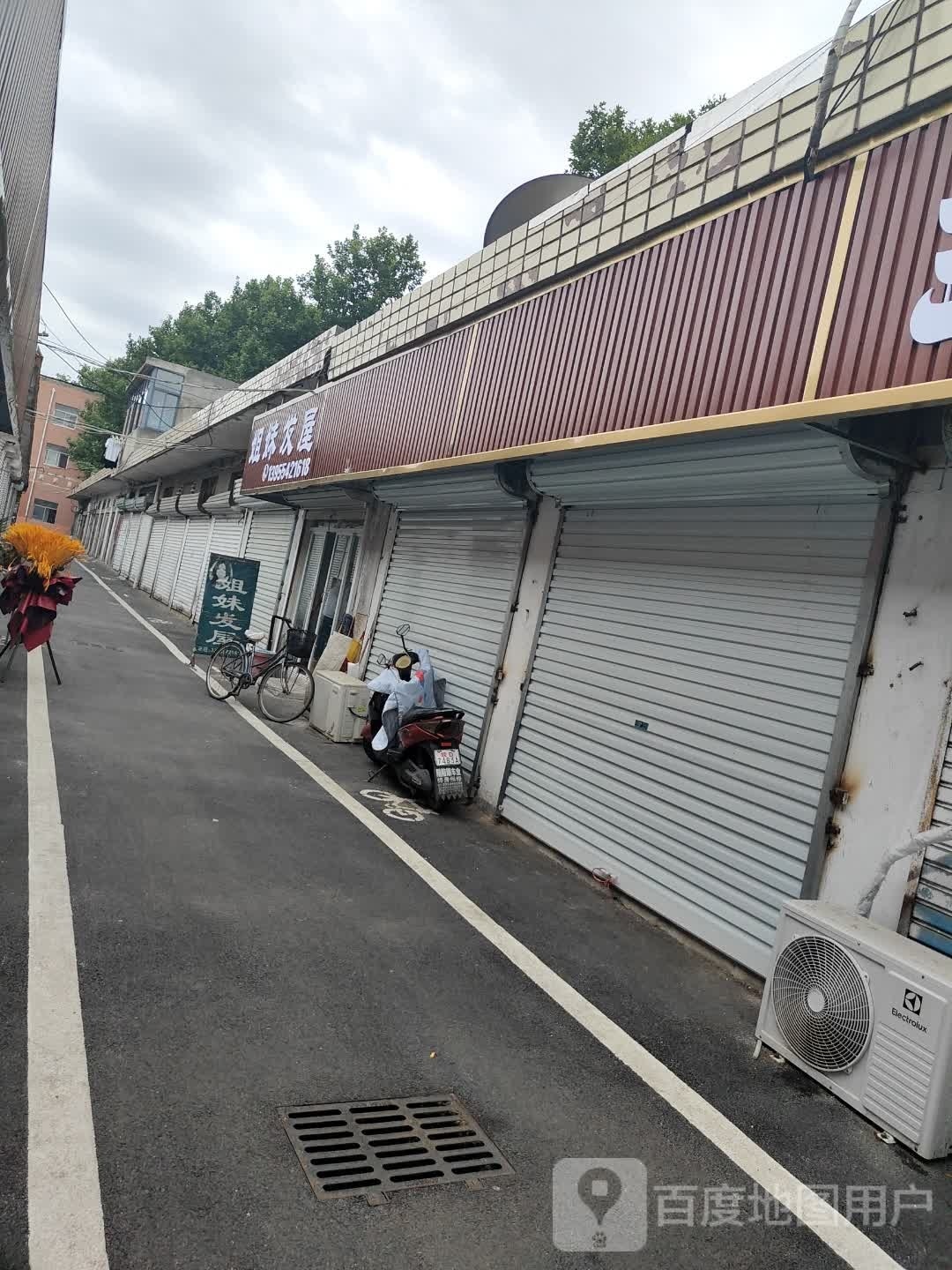 七妹发屋