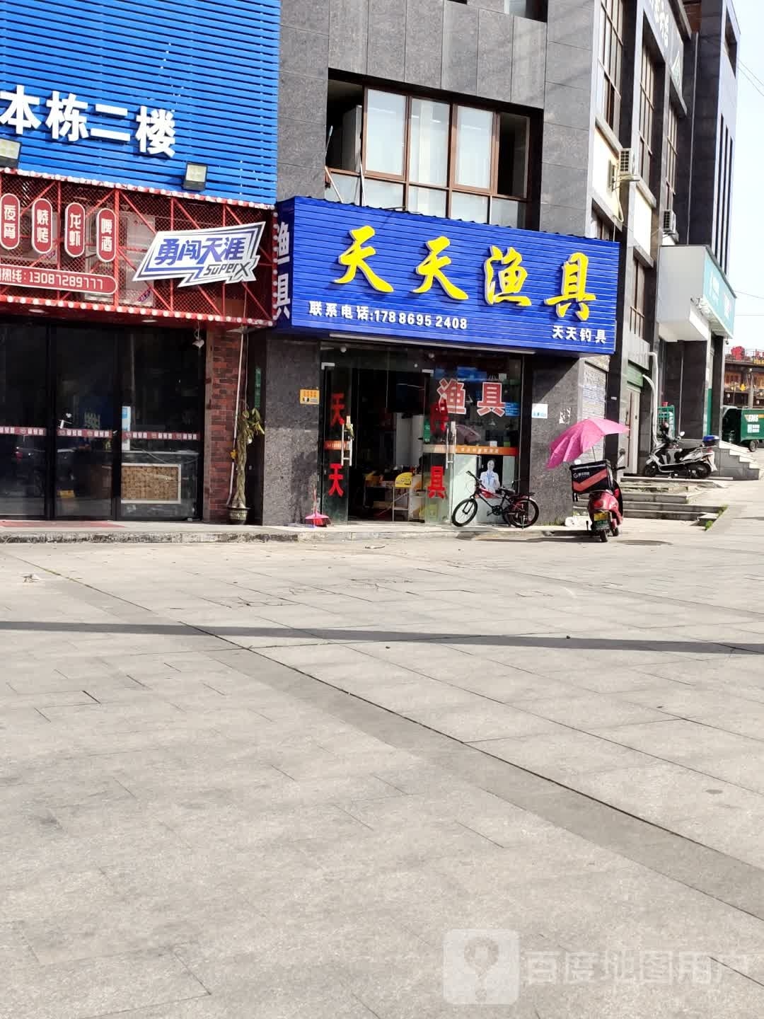 依肯国际户外钓具天天渔具(魏源·佘湖一品店)