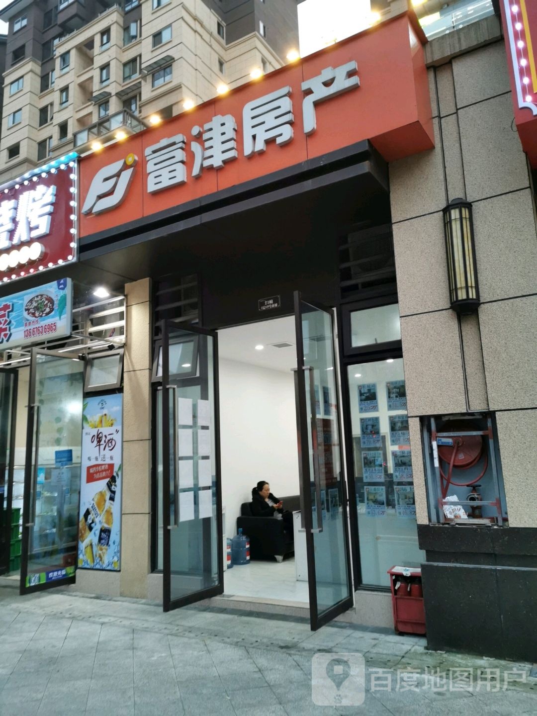 富津方产(中昂新天地店)