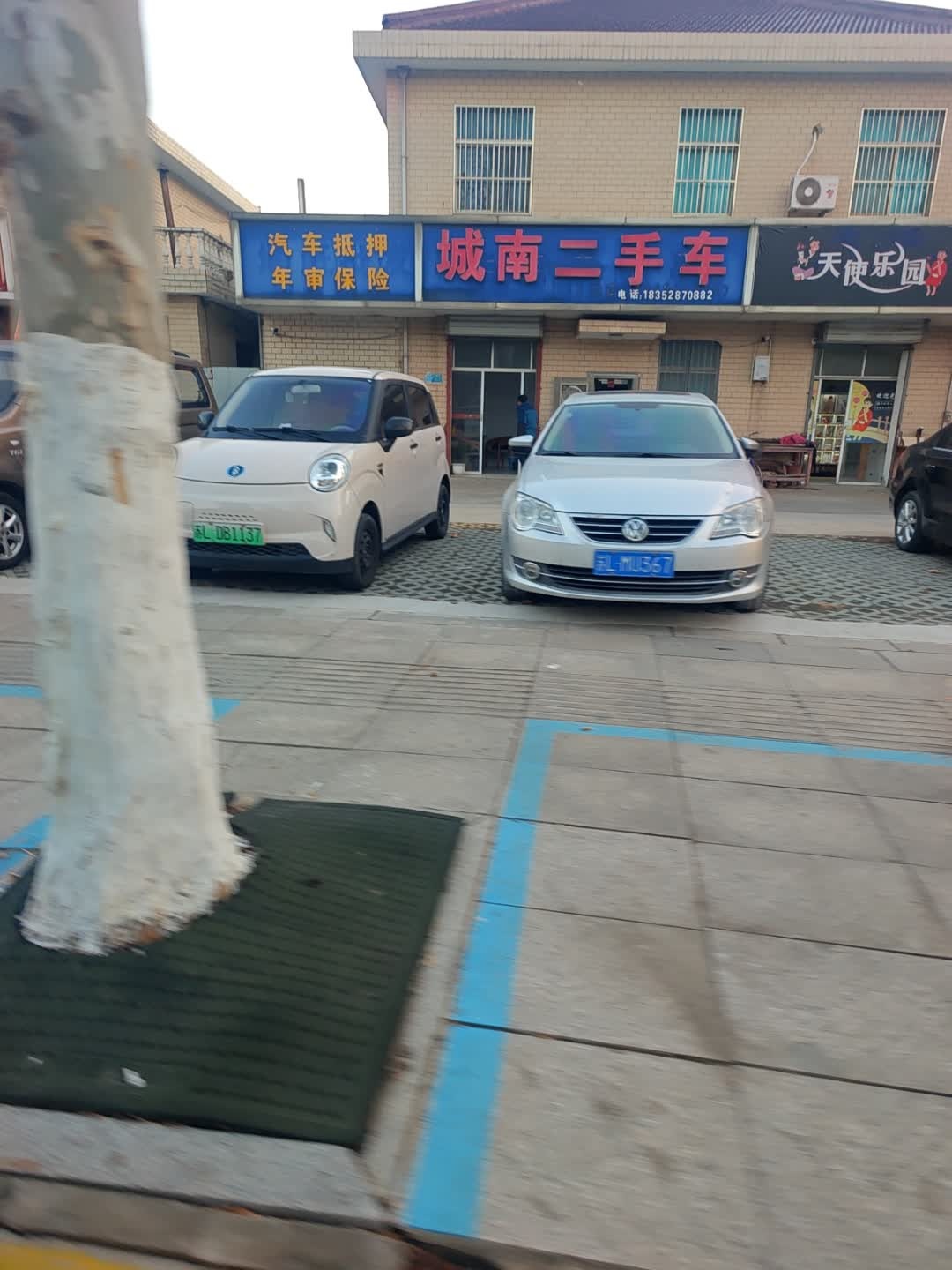 城南二手车