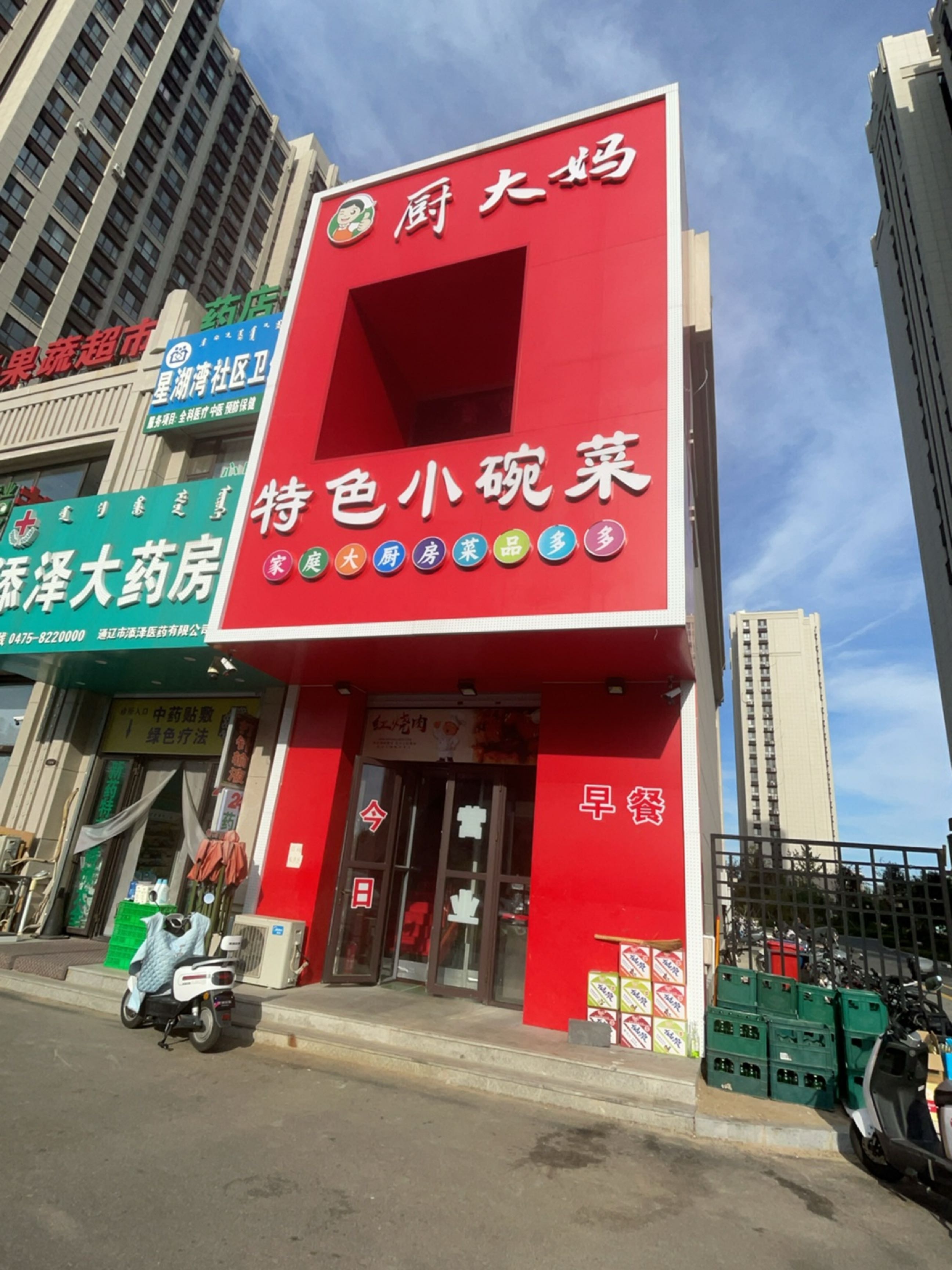 星湖湾社区卫生服务站