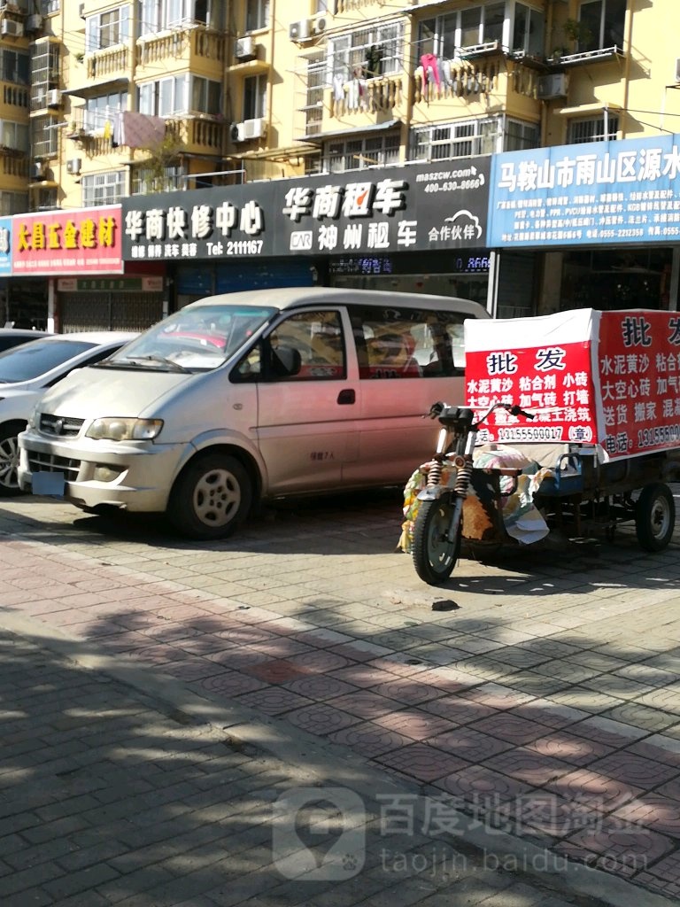 划伤租车(花园店)