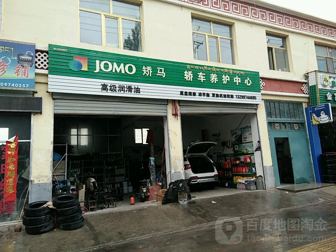 轿车养护中心