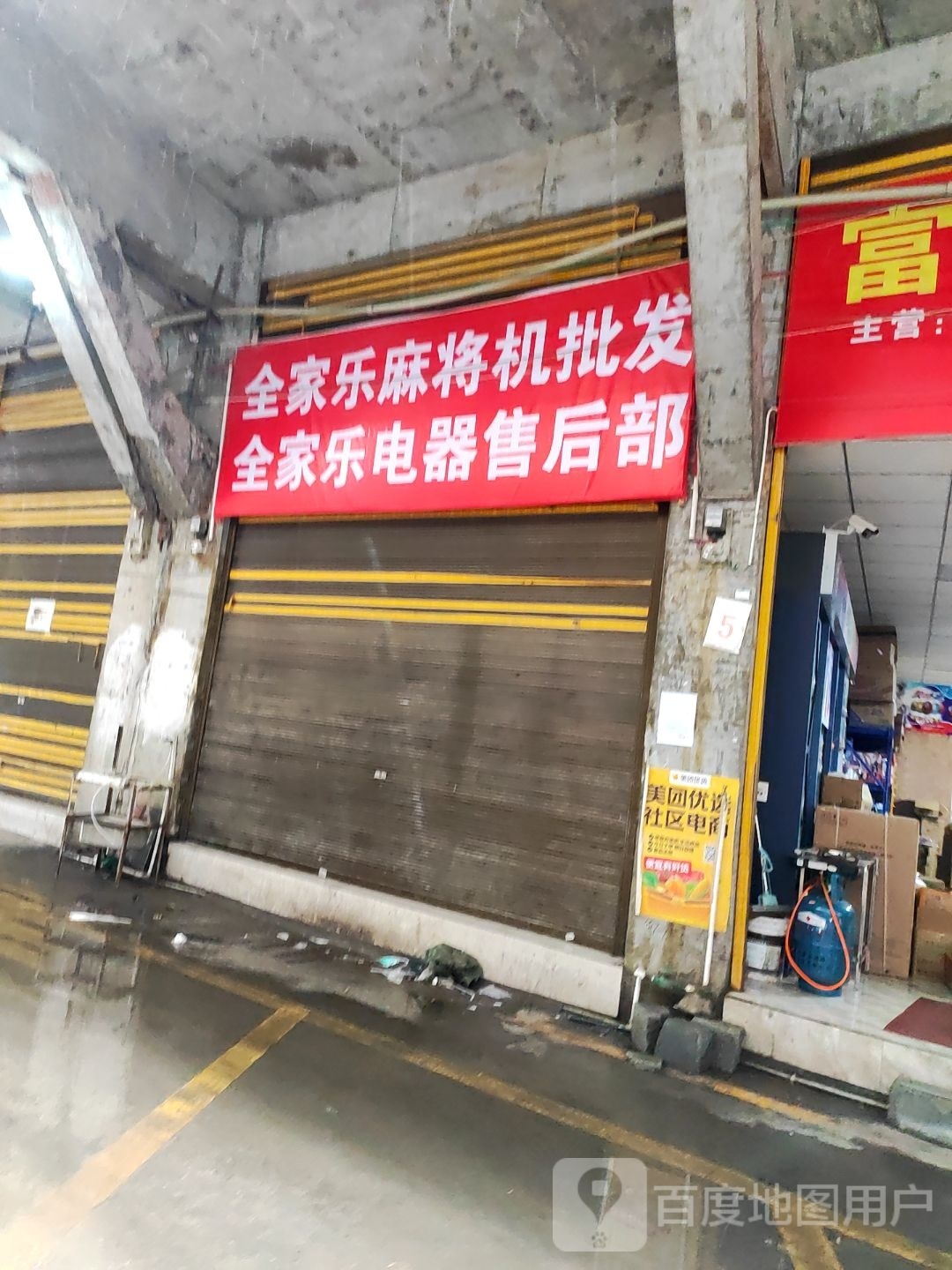 全家乐麻将机批发