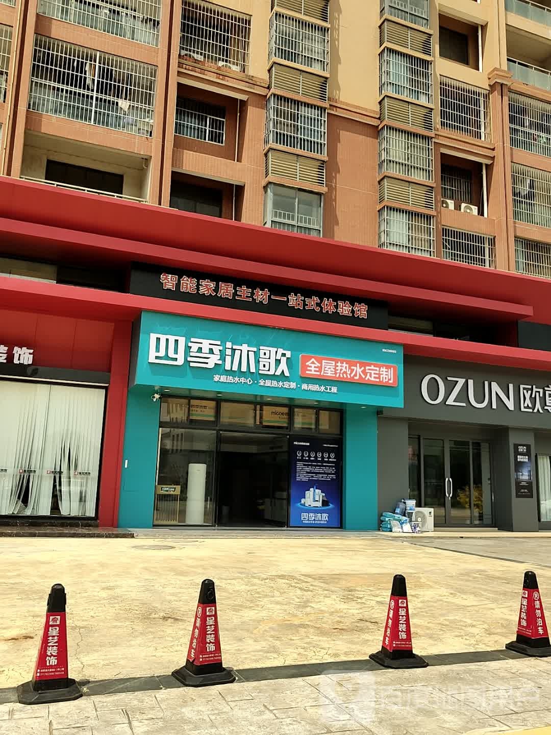 扶绥四季沐歌(格林春天店)