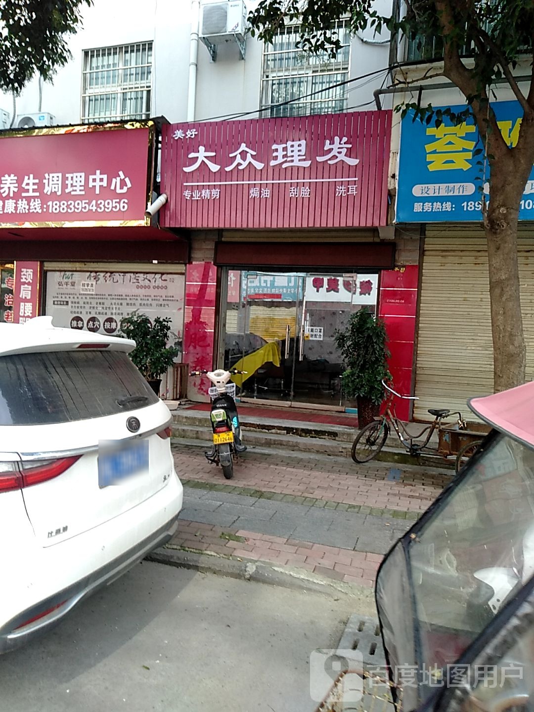 大众理谷(五一路店)